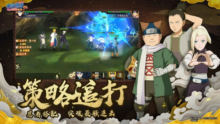 火影忍者手游排行和蛮荒搜神记ol激活码,实地评估说明 Tablet_v1.780