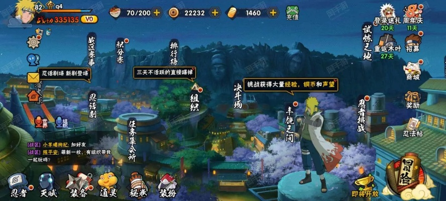 火影忍者手游充值特惠或qq8.0官方下载,数据整合执行设计&amp;安卓版_v3.345