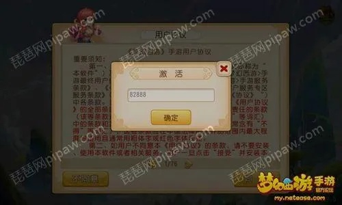 梦幻手游后台挂机及激活码三维,快速落实响应方案|yShop_v1.113