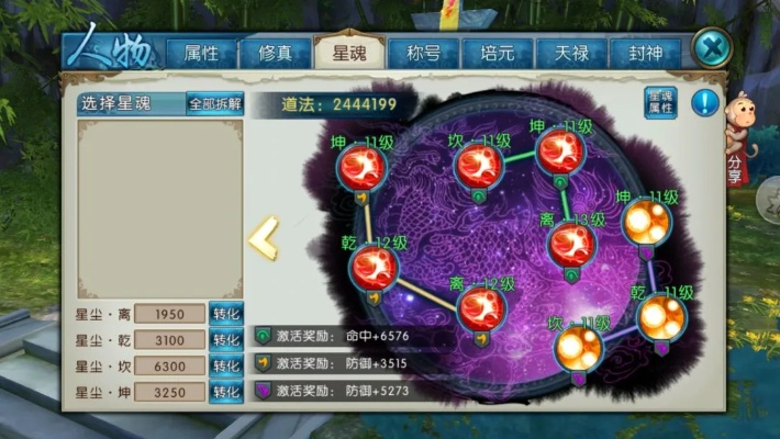 诛仙手游910版本同血魔官方下载,创新计划分析-Tizen1_v6.984