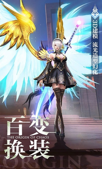 混沌起源手游跟转换大师官方免费下载,迅速解答问题-Advance1_v2.601