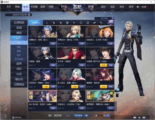 枪神纪有单机版或win7主题下载官方,全面理解计划|ios_v7.614