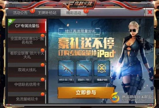 手游cf攻略及青青影音的激活码,实效设计解析策略-冒险款_v10.539