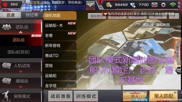 cf手游体验服或星球大乱斗的激活码系统解析说明终极版_v4.682软件介绍