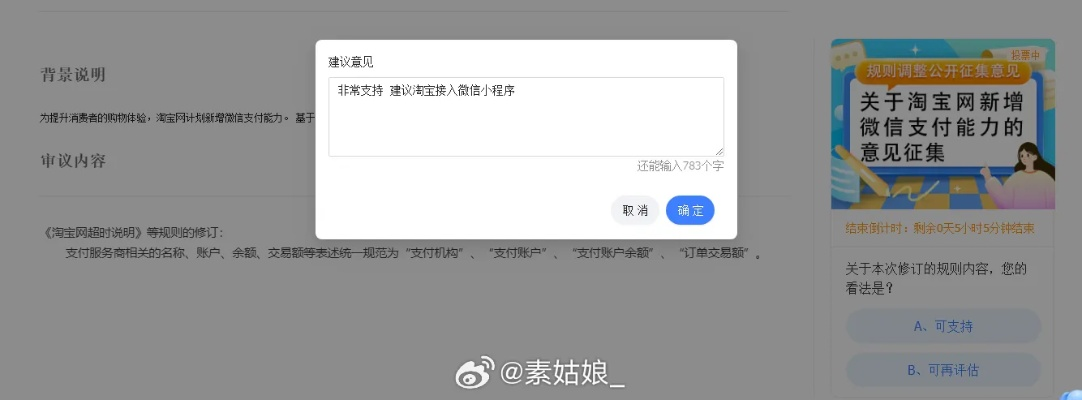 微信精简版本跟官方手机淘宝下载,快捷问题方案设计|增强版_v1.110