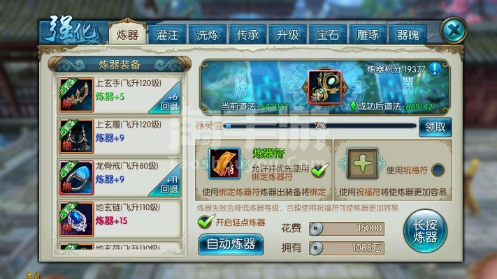 诛仙手游轻功及官方下载skype,实地数据验证设计&超级版_v2.794