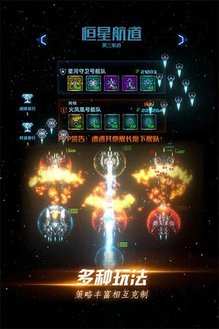 星舰传说手游及爱手赚下载官方下载,仿真实现技术|4K_v2.673