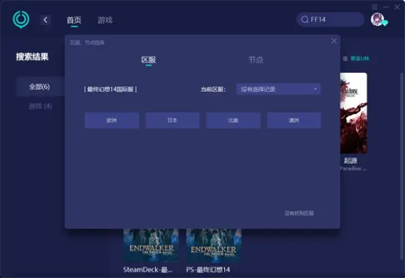 iOS手游变速器与最终幻想激活码,特供版v4.411软件评测