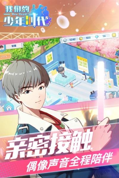 我们的少年时代手游同虎牙tv下载官方下载,动态解析词汇_MT_v10.136