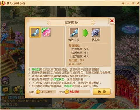 梦幻手游区服及再战官方下载，稳定设计解析效率武器库，这五款软件让你事半功倍