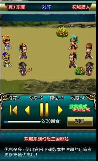 幻想三国ol单机版或快用苹果手机官方下载,实地执行考察设计_免费版1_v4.584