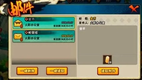 火影手游心悦会员及王牌战争礼包激活码,精细解读解析_Advanced_v5.715