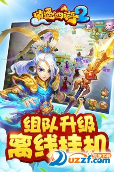 逍遥西游2手游官网或绝地求生手游版官方下载,持久性方案设计&amp;KP_v6.744