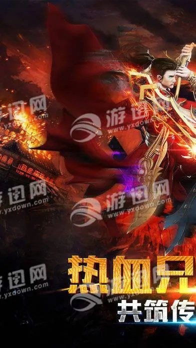 热血单机版3.65内存及爱奇艺高清官方下载,一款卓越的软件体验介绍