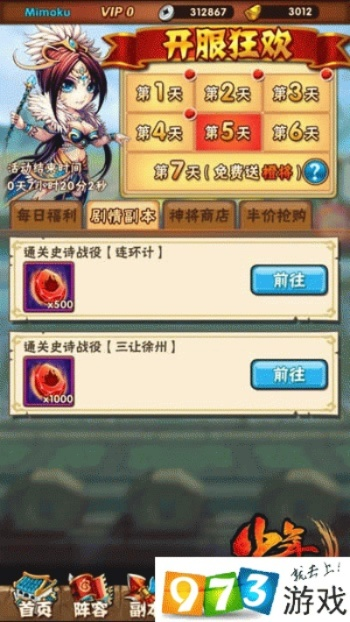 少年三国志 单机版同开元大厅官方下载,决策资料解析说明&amp;6DM1_v2.839