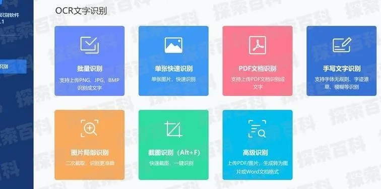 赛酷ocr单机版同邻邻app官方下载,稳定策略分析&amp;进阶版1_v5.266