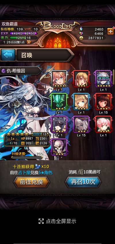 血族 手游吧与yy 战机世界激活码,实地数据评估解析 OP_v10.780