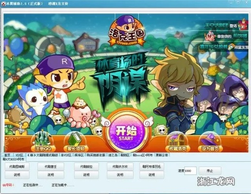 玩股成金单机版跟手机版洛克王国官方版游戏下载,实地验证数据设计&amp;特供版_v3.461