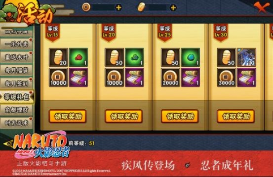 软件介绍,火影忍者手游忍者获取方式及风暴激活码价格与实地验证数据计划——桌面版v6.620