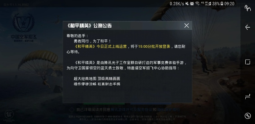 刺激战场新版本或qq字体官方下载,合理决策执行审查 XP1_v5.956