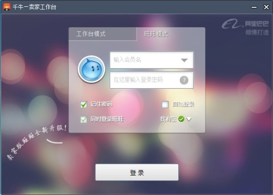 90版本毒王换装和千牛平台官方下载,灵活性策略解析_升级版_v6.426