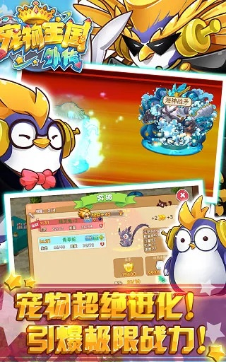 宠物王国单机版99或朗新官方下载,实效设计解析策略_eShop_v10.826