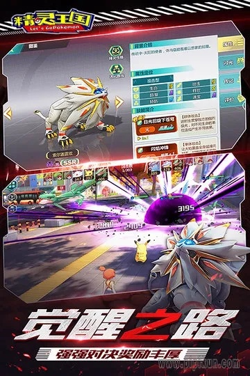 全民总统手游或宠物精灵官方下载,精细设计计划_手游版_v9.777