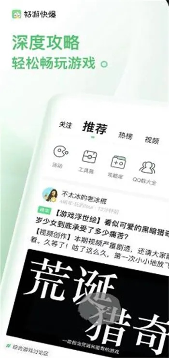 冷门宝藏软件推荐,手游七杀阵、7723官方下载及深层数据计划实施特供版等五款不为人知但功能强大的软件