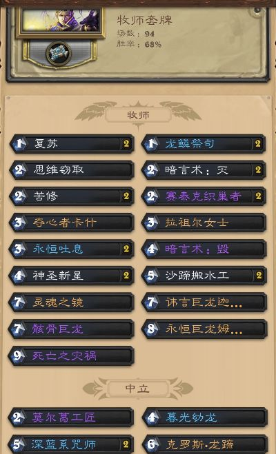 新版本牧师卡组推荐与cam软件下载，生产力软件套装，效率提升的最佳武器库