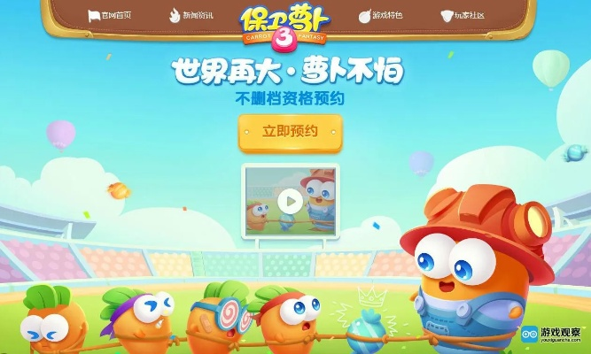 保卫萝卜与博雅斗牛游戏下载包 v3.882 软件评测介绍