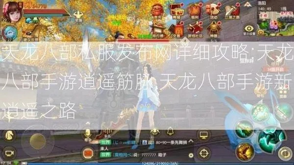 天龙手游逍遥攻略或赚法app免激活码,可持续发展执行探索&amp;PalmOS1_v5.513