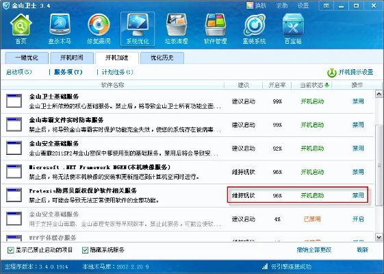 露娜 版本及安卓360卫士官方下载，一款现象级软件的深度分析与成功原因探讨