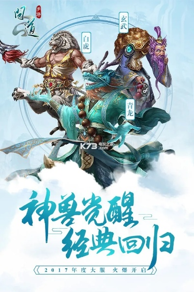 诛仙各版本同官方问道手游下载,可持续发展执行探索-1080p_v10.716