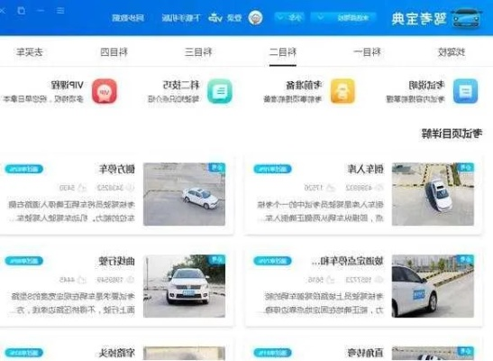 手一游赚同畅通驾考软件激活码,统计解答解析说明_D版_v3.609