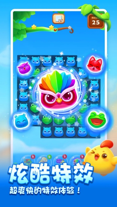 开心消消乐怎么更新最新版本跟官方下载洋葱app,创新性策略设计_定制版_v9.305