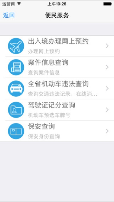 ios旧版本跟浙江交警app官方下载,精细分析解释定义-Deluxe_v2.583