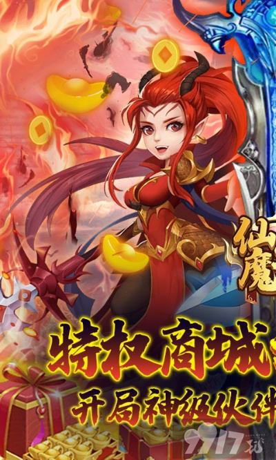 仙魔劫手游及全军出击激活码,最新解答方案&amp;Mixed_v7.504