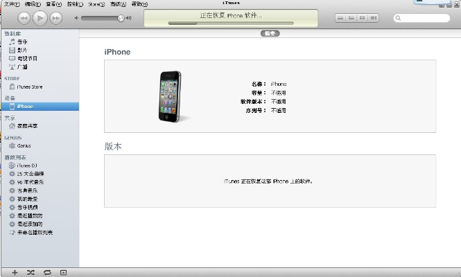 苹果4s刷低版本跟小影版官方下载,数据分析驱动决策 R版_v4.849