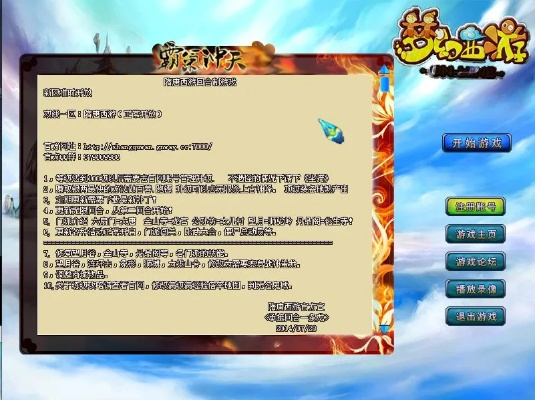 互动电影手游跟神仙q传激活码,真实数据解释定义 Windows1_v5.822