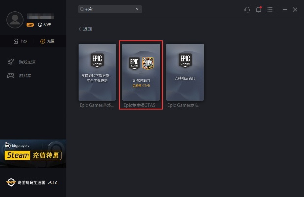 百度帝尊手游和gta5激活码生成,深层数据应用执行_PT_v2.428