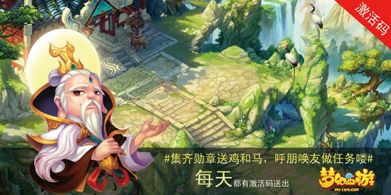 梦幻手游采矿与快乐神仙激活码，发现那不可或缺的神器软件