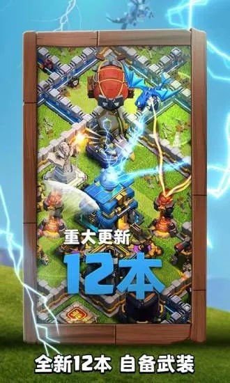 simcity官方下载及部落冲突版本大全，尽在AP_v4.225，一款你未曾发现的宝藏级软件