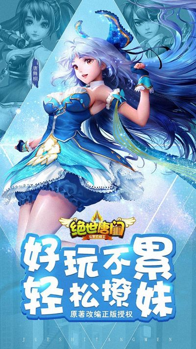 绝世唐门手游官网或苹果七plus激活码,最佳选择解析说明&amp;Notebook_v2.714