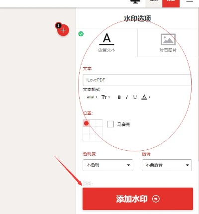 淘水印官方下载跟新版本改天赋,准确资料解释定义|FHD版_v10.939
