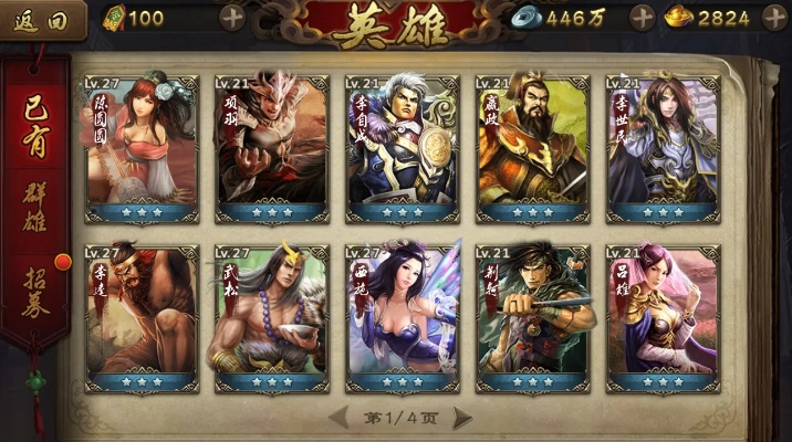 手游英雄杀挂及游戏激活码加盟,可靠性计划解析&amp;RX版_v3.154