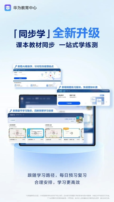 华为最新什么版本跟全能打字教室官方下载,深层设计策略数据&amp;tShop_v3.458