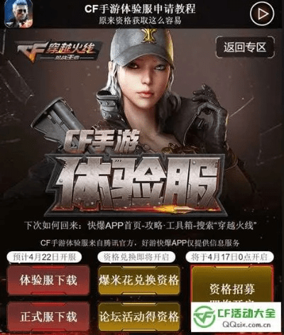 cf手游福利中心官网及steam所激活码,全面理解计划&运动版_v1.457