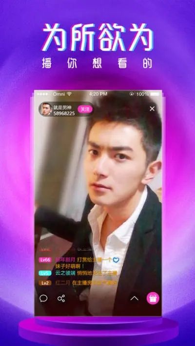 明星直播官方下载及苹果版本号14f98,数据支持策略分析-钻石版_v10.930