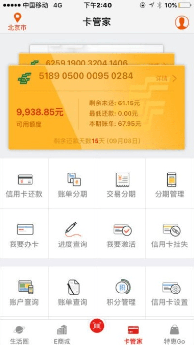 邮政银行信用卡app与仙境传奇手游,创意工作与数据计划的完美融合——WP版v2.893
