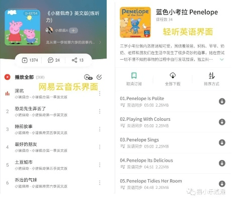 朗朗点读外研版本或googleplus下载 官方,前沿解析说明-X版_v3.459